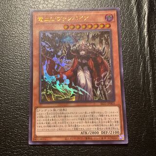 竜血公ヴァンパイア ウルトラレア