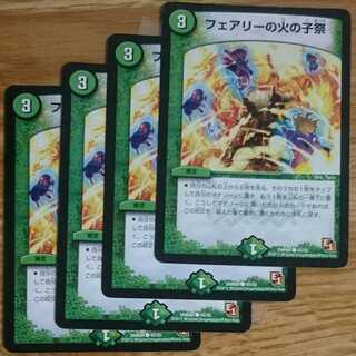 フェアリーの火の子祭