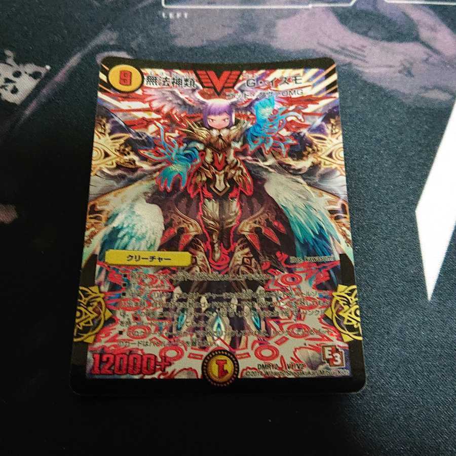 【追跡付き】無法神類 G・イズモ