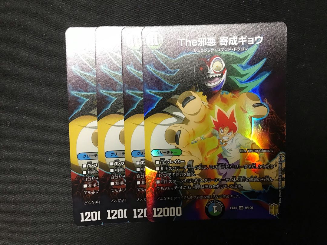 即日発送 最安値 The邪悪 奇成ギョウ 4枚