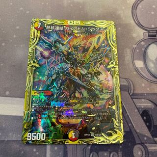 最安値 熱核連結 ガイアトム・シックス(20thSPレア仕様) SR