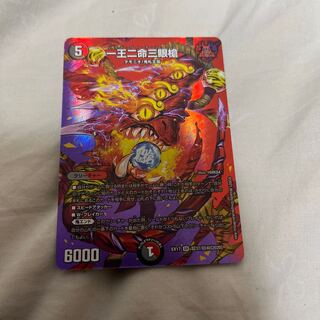 一王二命三眼槍