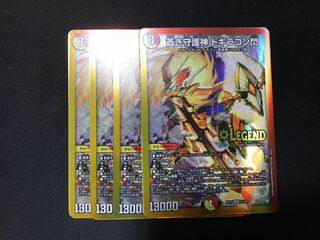 即日発送 最安値 蒼き守護神 ドギラゴン閃 4枚