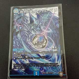 月下卍壊 ガ・リュミーズ SR