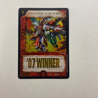 Bormetheus Red Dragoon