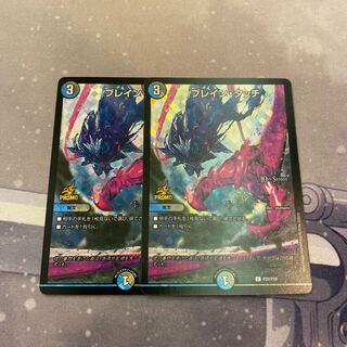 ブレイン・タッチ csプロモ 2枚セット