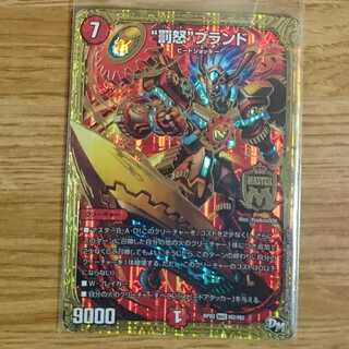 “罰怒”ブランド