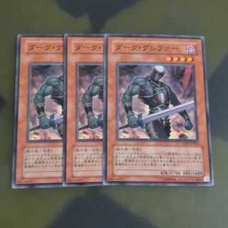 ダーク・グレファー✕３ ノーマル　　【木林堂】