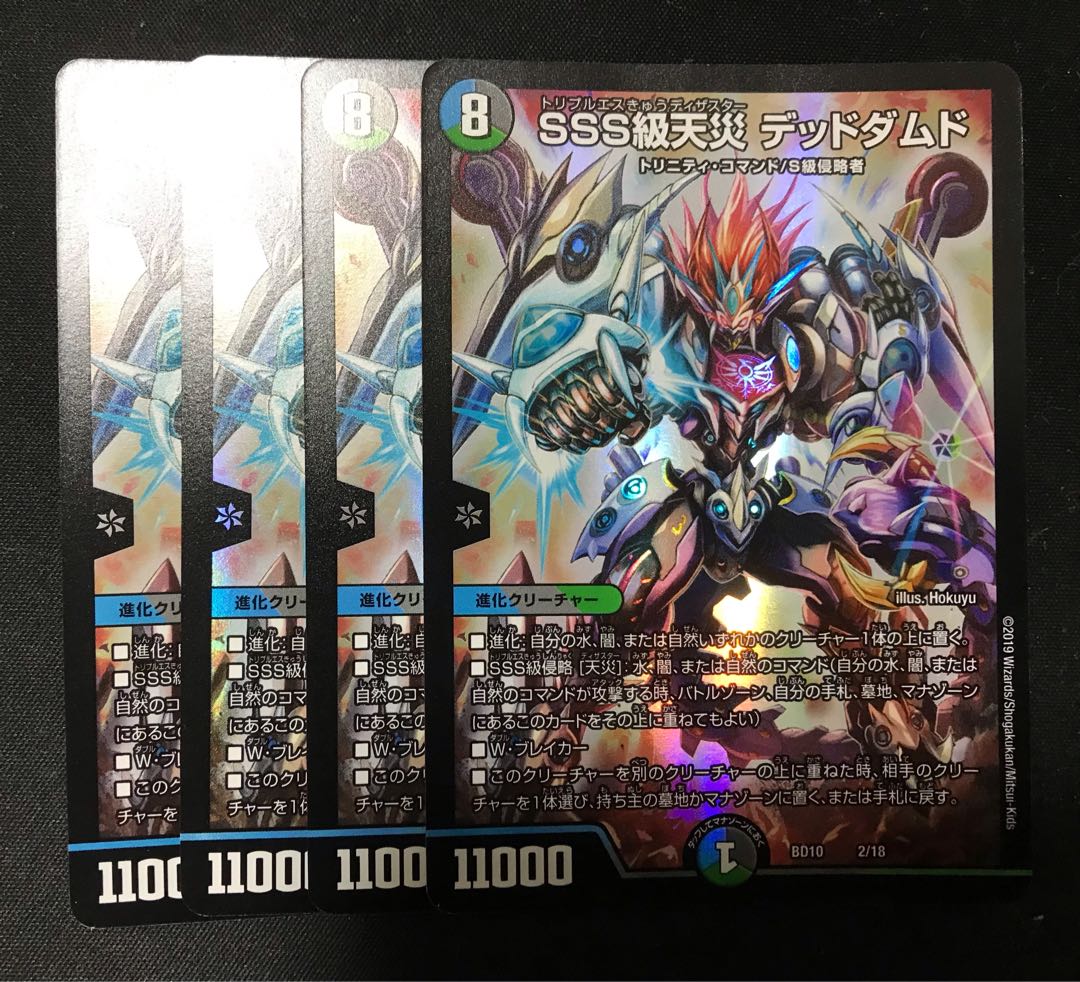 即日発送 最安値 デッドダムド 4枚