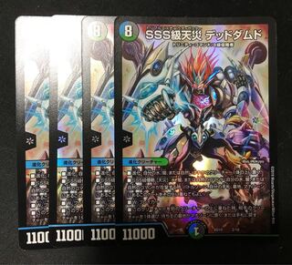 即日発送 最安値 デッドダムド 4枚