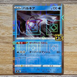 パルキア(ミラー) 009/028