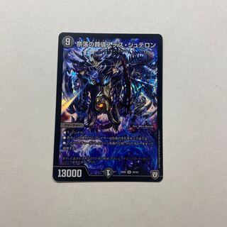 奈落の葬儀人デス・シュテロン