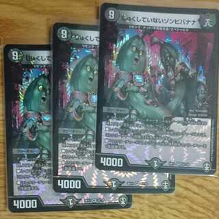 Zombie bananas that have not been cleaned