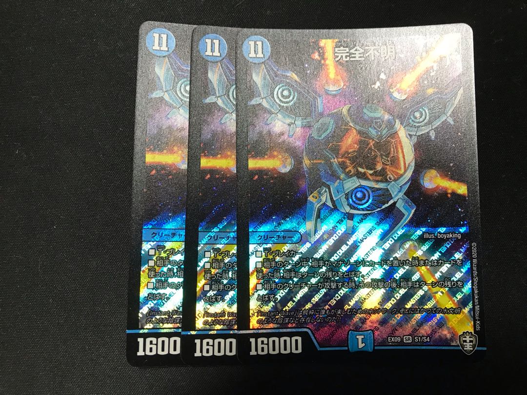 即日発送 最安値 完全不明 3枚