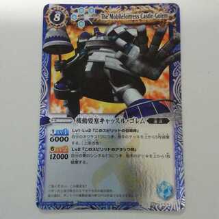 バトスピ　キャッスル·ゴレムXレア 1枚