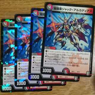 闇鎧亜ジャック・アルカディアス