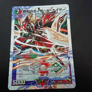 勝利のガイアール・カイザー｜唯我独尊ガイアール・オレドラゴン(上)