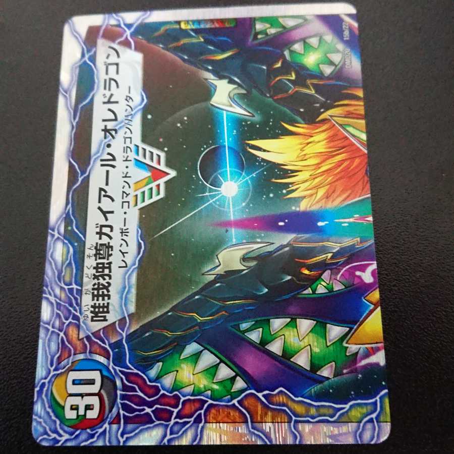 勝利のガイアール・カイザー|唯我独尊ガイアール・オレドラゴン(上)