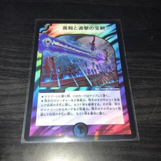 英知と追撃の宝剣　エターナルソード