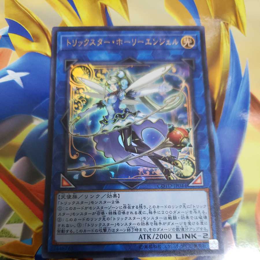 Trickstar Holly Angel Ultra Rare