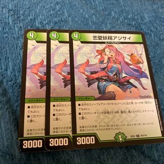 恋愛妖精アジサイ