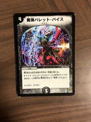 Magic Bullet Bullet Vice