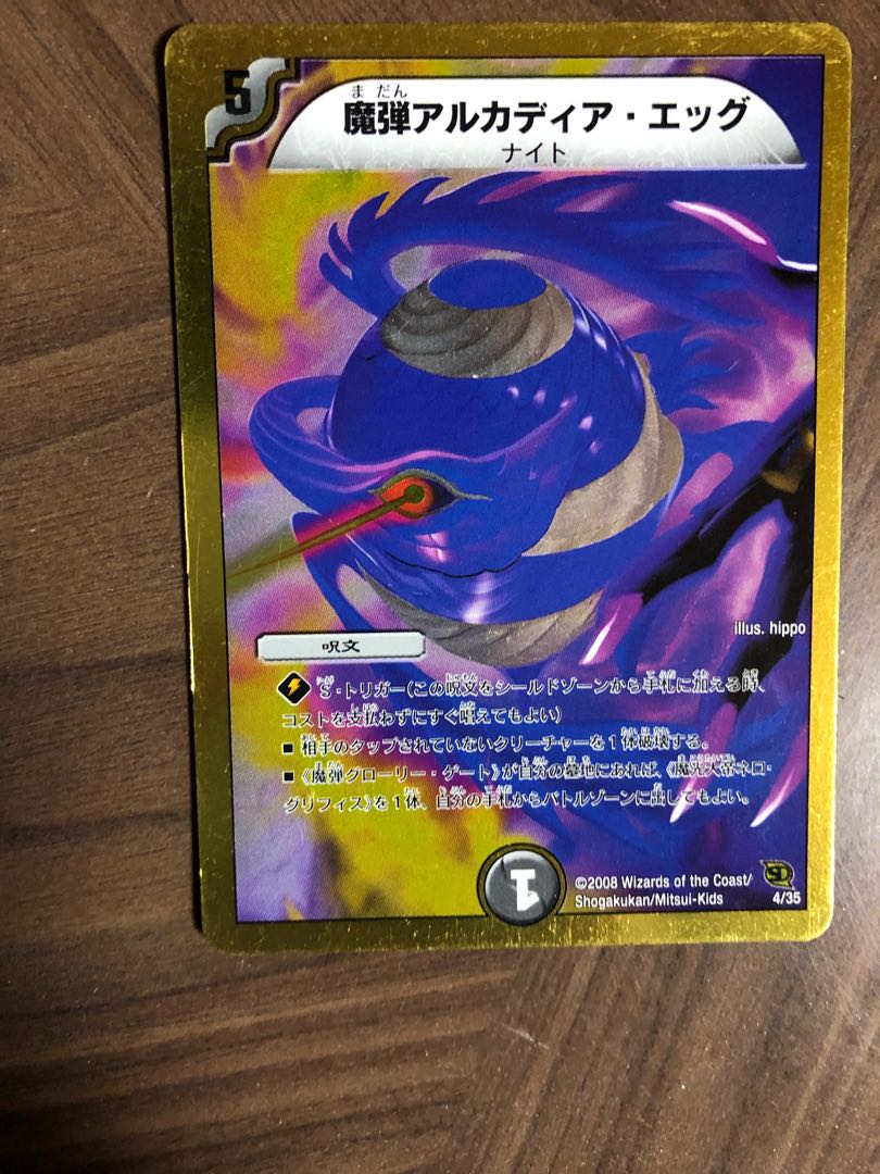 Magic Bullet Arcadia Egg (Super Deck Specifications)