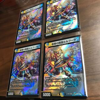 音響の精霊ルルフーラ 4枚セット