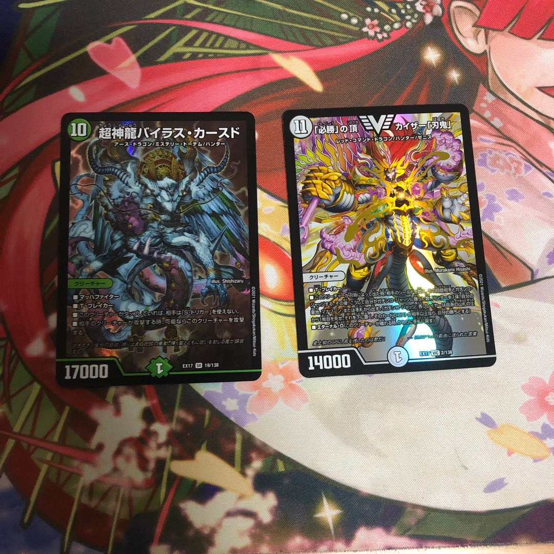 超神龍バイラス・カースド　必勝の頂カイザー刃鬼