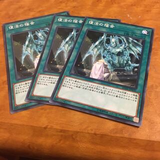 復活の福音 ノーマル