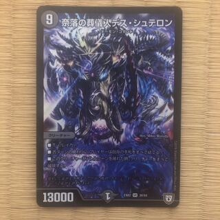 奈落の葬儀人デス・シュテロン