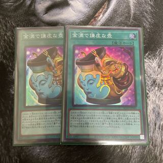 金満で謙虚な壺