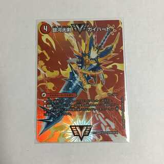 Galactic Greatsword Guy Hart Hot Blooded Star Dragon Guy Ginga Duke King MAX Card