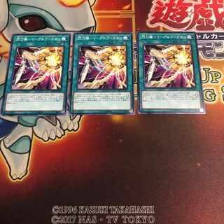 閃刀機-イーグルブースター　3枚