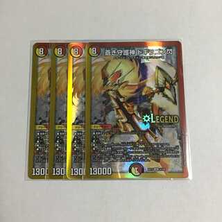 蒼き守護神 ドギラゴン閃 4枚