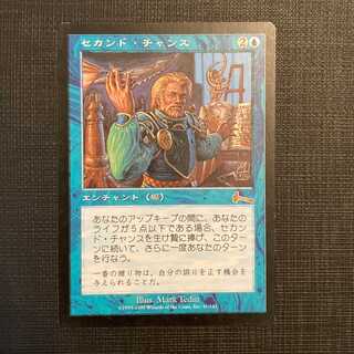 ULG【セカンド・チャンス】日本語