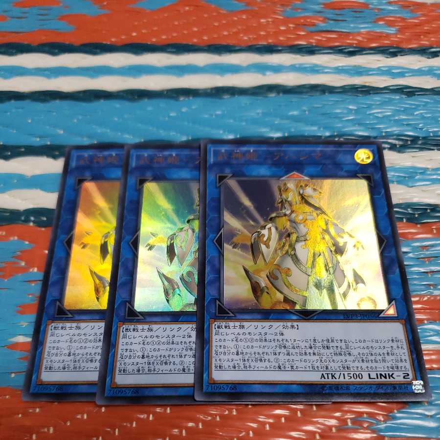 武神姫-アハシマ ウルトラレア3枚セット