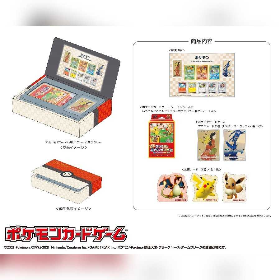 ポケモン切手BOXポケモンカードゲーム　 見返り美人・月に雁セット