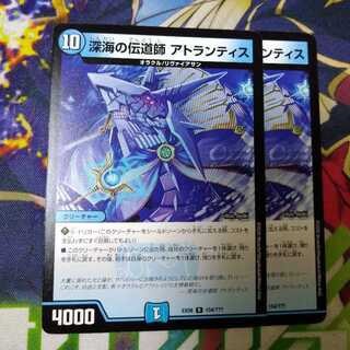 深海の伝道師 アトランティス　1365