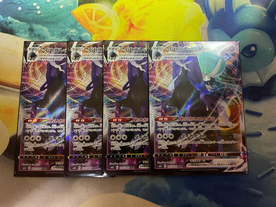 こくばバドレックスVMAX RRR 4枚