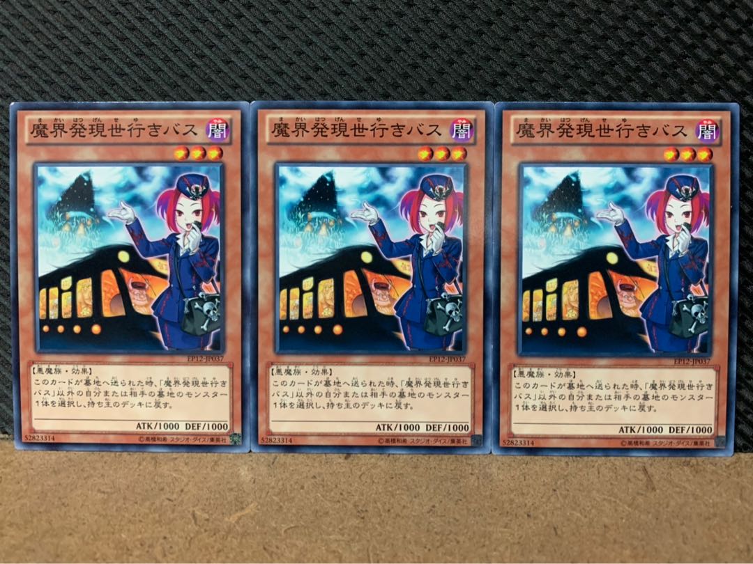 Popotan] Yu-Gi-Oh! 5523 Tour Bus From the Underworld 3 normal