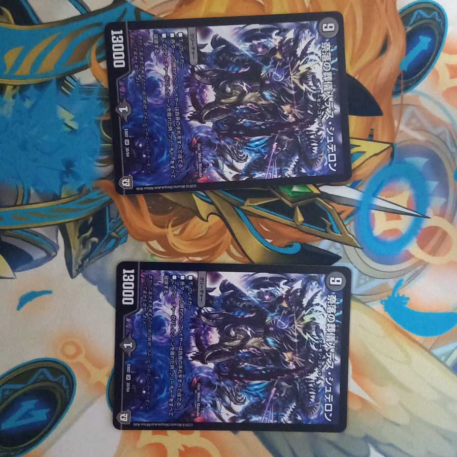 〈プレイ用〉奈落の葬儀人デス・シュテロン 2枚セット