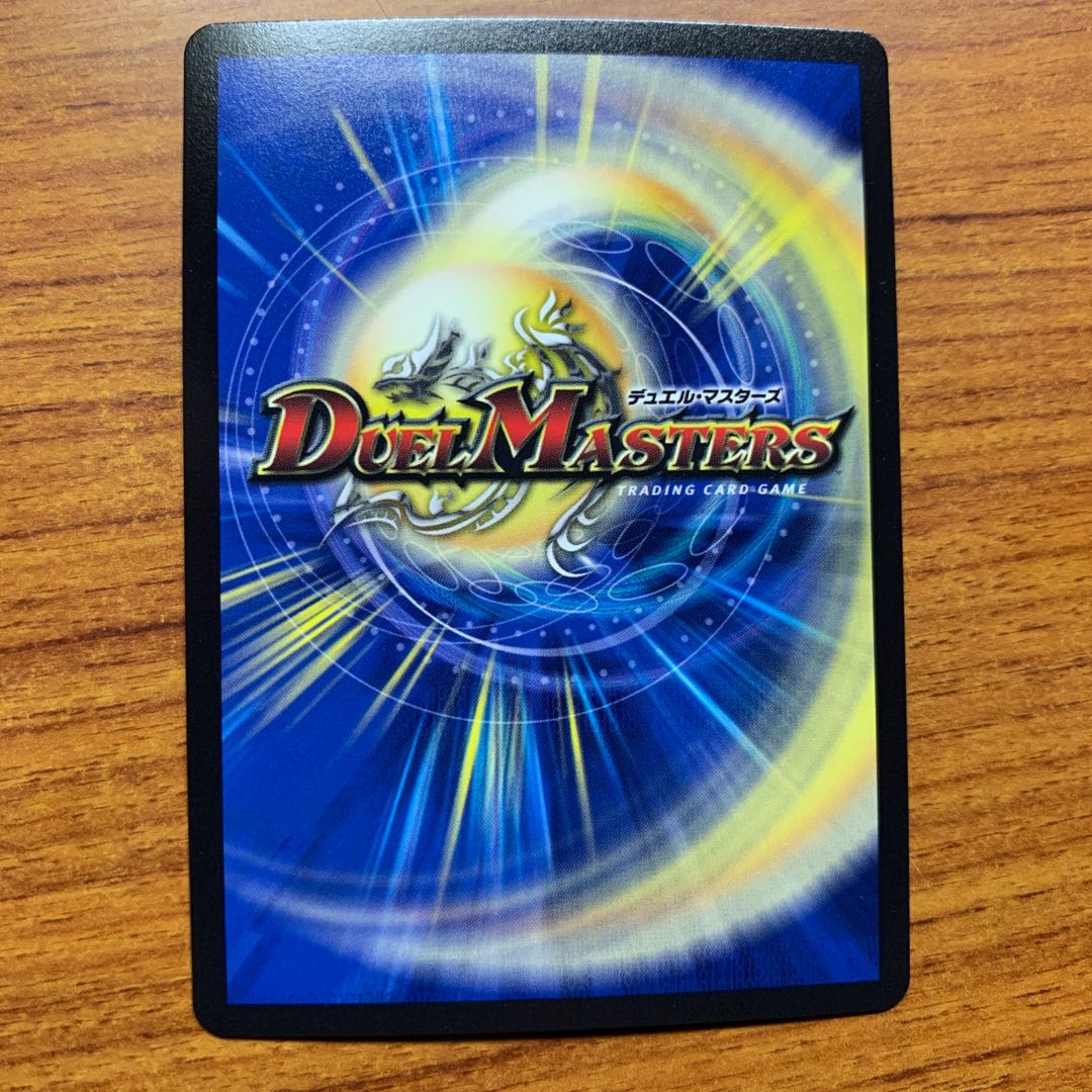 凶鬼14号 ヴェガングル 1枚