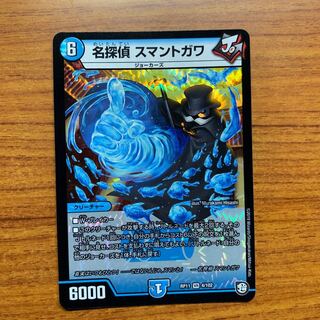 名探偵 スマントガワ　1枚