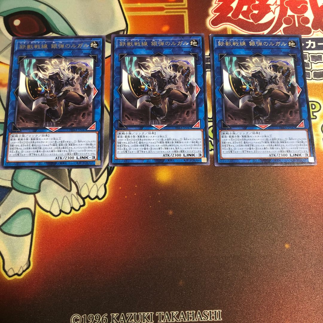 鉄獣戦線 銀弾のルガル 3枚