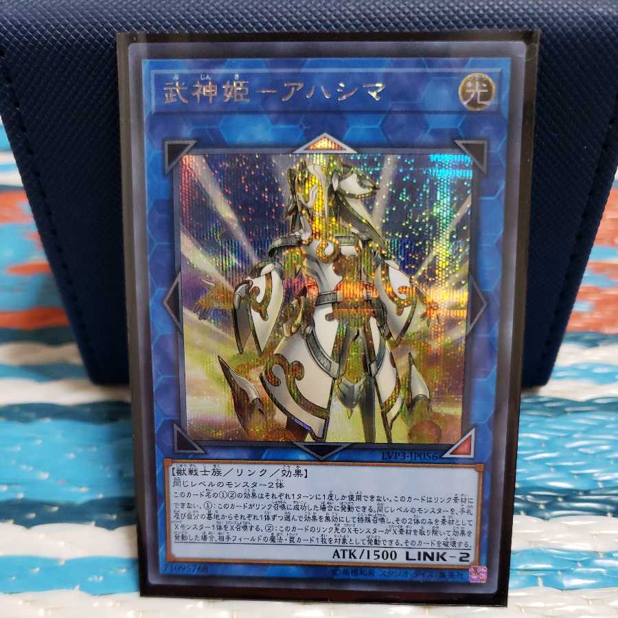 武神姫-アハシマ シークレットレア