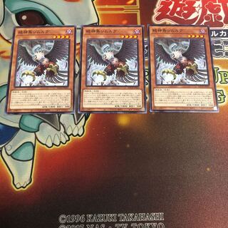 絶神鳥シムルグ ノーマル　3枚