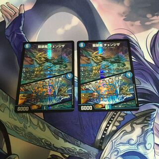 龍装艦 チェンジザ｜六奇怪の四 -土を割る逆瀧-