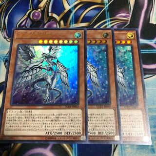 深淵の青眼龍　3枚