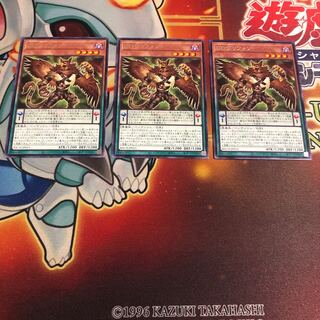 DDグリフォン レア　3枚